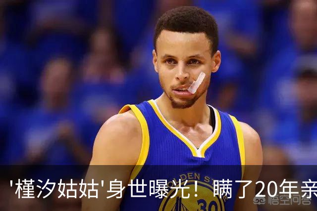 '槿汐姑姑'身世曝光！瞒了20年亲哥竟是烈士，拉萨墓前痛哭太揪心