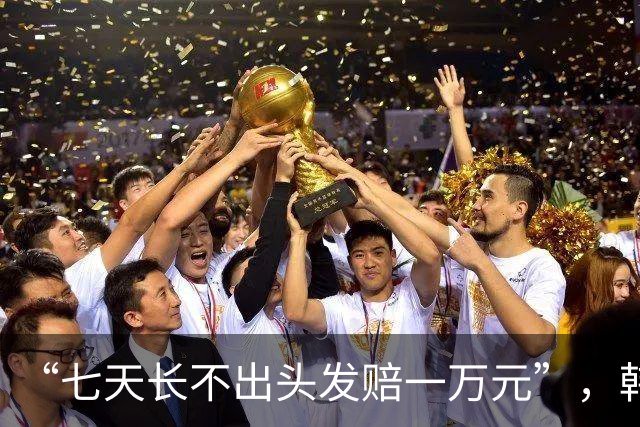 “七天长不出头发赔一万元”，韩束的口碑、业绩、股价，都崩了