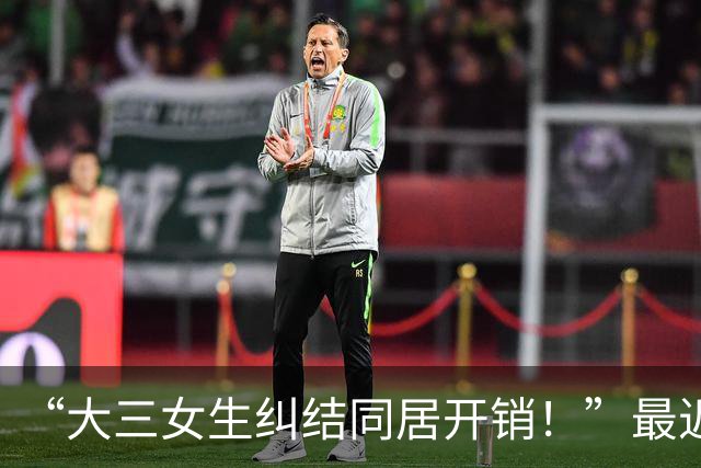 “大三女生纠结同居开销！”最近一位大三女生的求助，她要承担每月300元水电费，评论炸锅