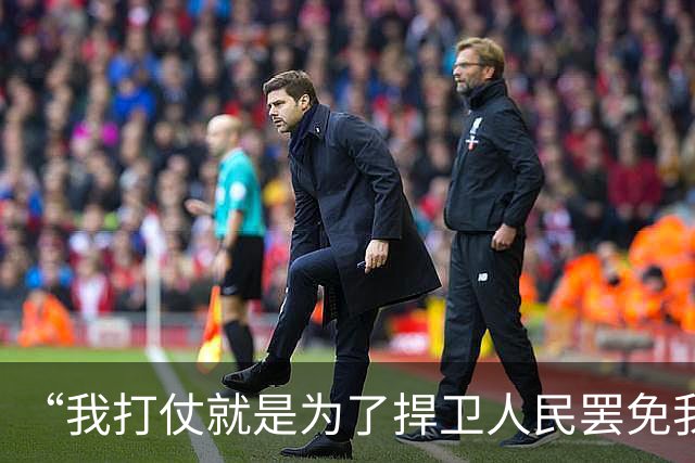 “我打仗就是为了捍卫人民罢免我的权利”