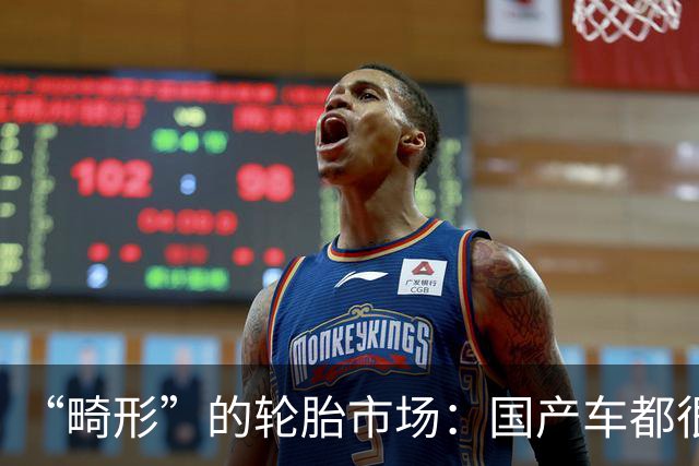 “畸形”的轮胎市场：国产车都很强了，国产轮胎却在“拖后腿”？
