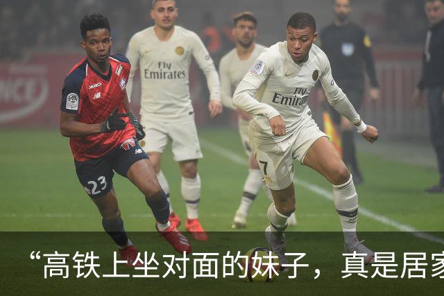 “高铁上坐对面的妹子，真是居家极品！”网友：是心动的感觉