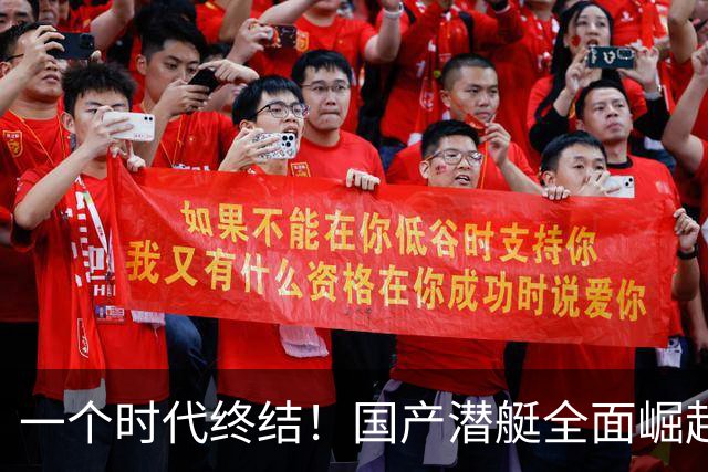 一个时代终结！国产潜艇全面崛起，曾是王牌的636基洛正式退场