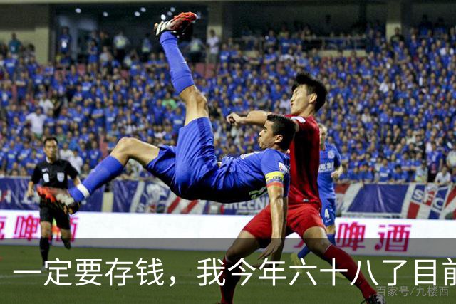 一定要存钱，我今年六十八了目前手里所有的钱加起来就只有36800