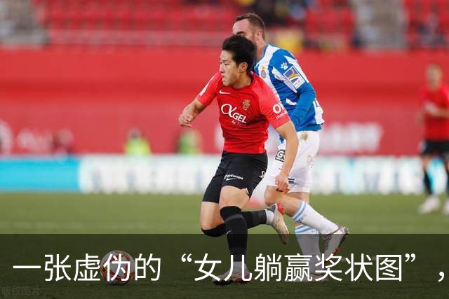 一张虚伪的“女儿躺赢奖状图”，被懂行的人扒干净了，家长啥也不剩