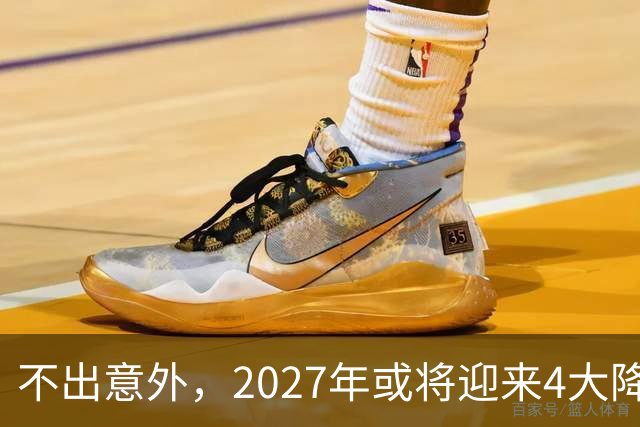 不出意外，2027年或将迎来4大降价潮，普通人可以早做打算