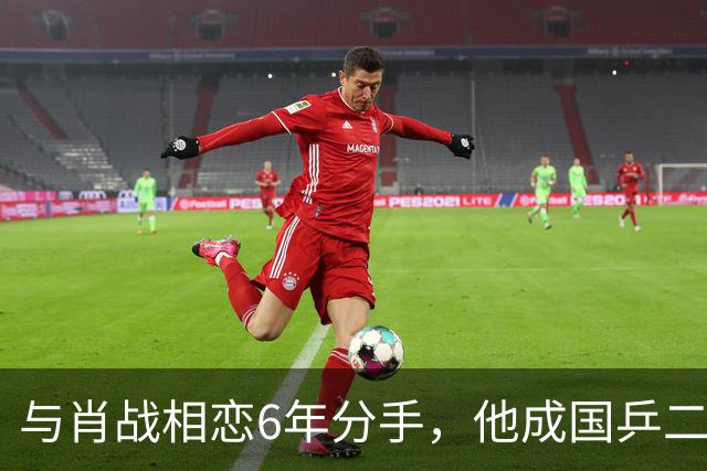 与肖战相恋6年分手，他成国乒二把手，而她嫁人已是大学教授