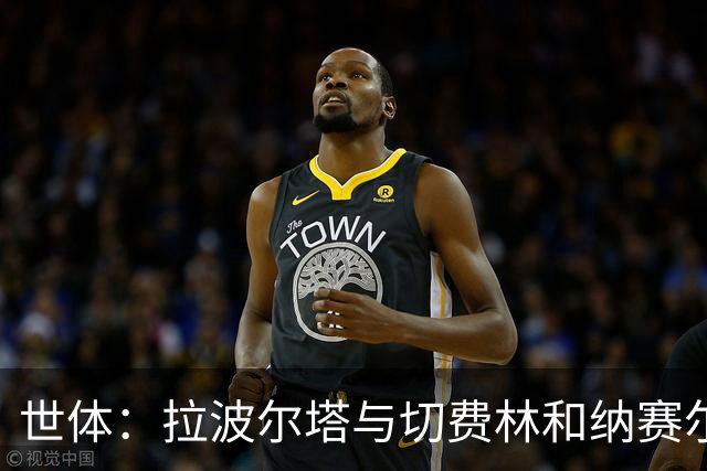 世体：拉波尔塔与切费林和纳赛尔会面，希望进入EFC理事会