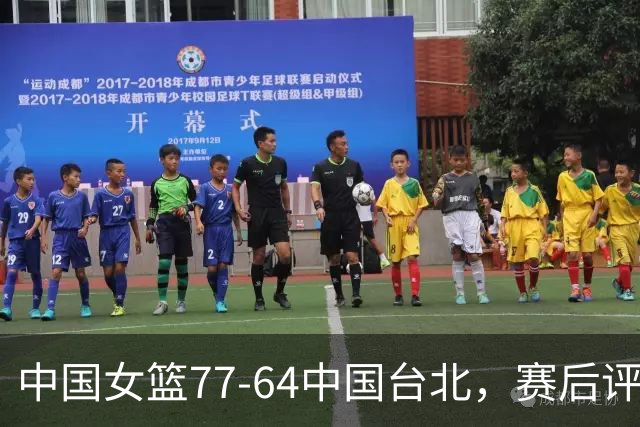 中国女篮77-64中国台北，赛后评分3满分，王思雨亮眼，2人要加油