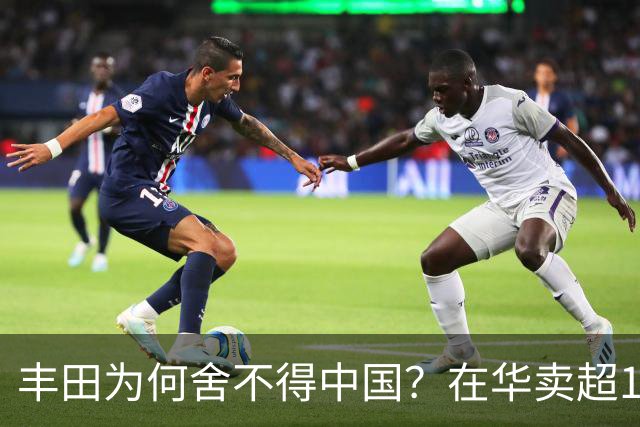 丰田为何舍不得中国？在华卖超178万辆，比日本老家还多！