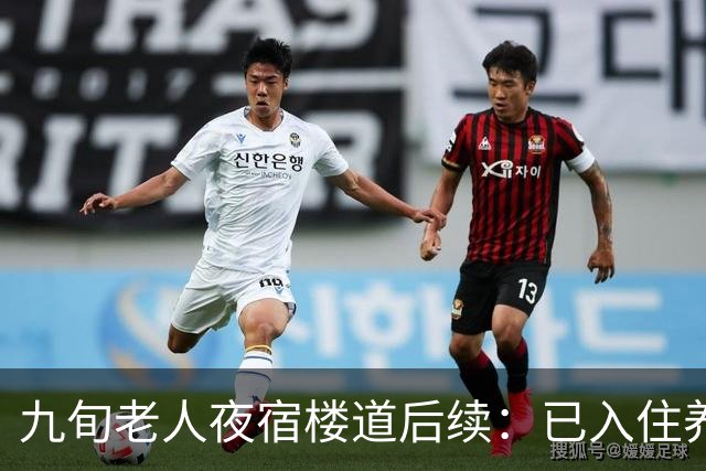 九旬老人夜宿楼道后续：已入住养老机构，街道将联合多部门助其依法维权