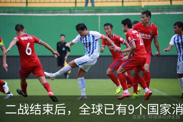二战结束后，全球已有9个国家消失，他们到底被谁吞并了？
