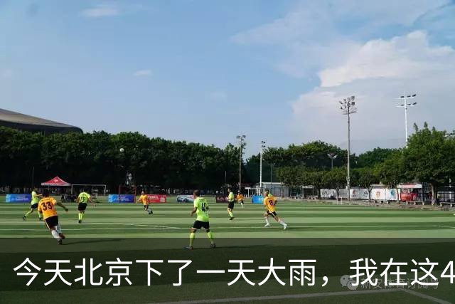 今天北京下了一天大雨，我在这450元的出租屋里躺了一天了