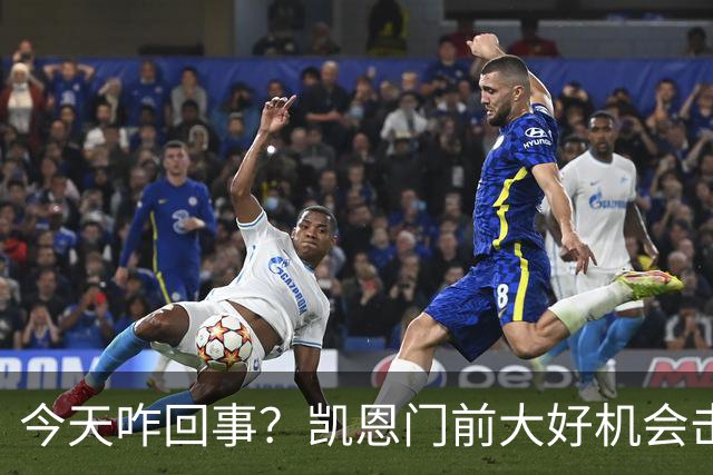 今天咋回事？凯恩门前大好机会击中门柱，但是也越位在先了