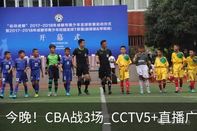 今晚！CBA战3场 CCTV5+直播广东男篮，姚明老东家上海男篮+浙江广厦分别出战