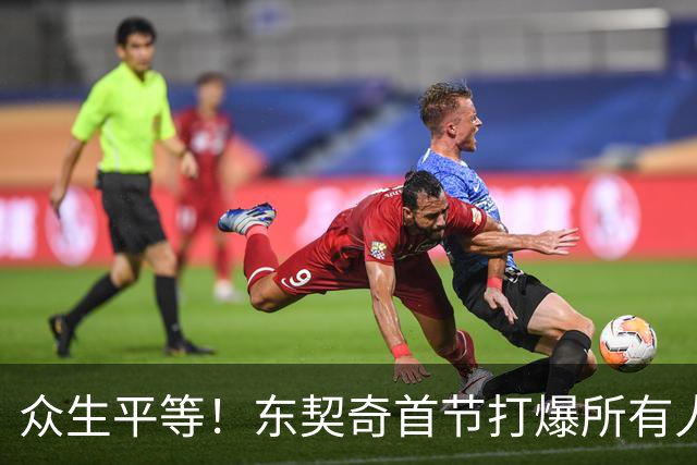 众生平等！东契奇首节打爆所有人轰21分 比勇士多6分！