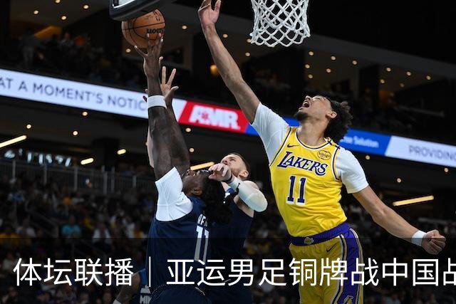 体坛联播｜亚运男足铜牌战中国战乌兹别克，德约中网晋级