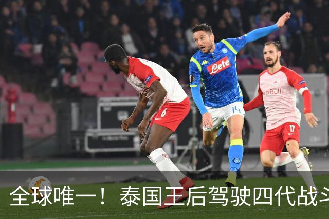 全球唯一！泰国王后驾驶四代战斗机！风光背后是一场政治算计？