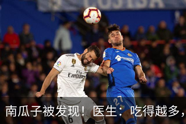南瓜子被发现！医生：吃得越多，脑梗患者血管或越干净？真假？
