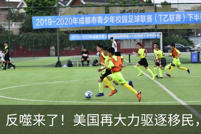 反噬来了！美国再大力驱逐移民，退休金每年缩水2152美元
