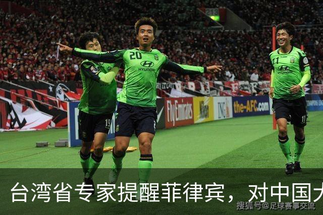 台湾省专家提醒菲律宾，对中国大陆开“第一枪”的后果会很严重！