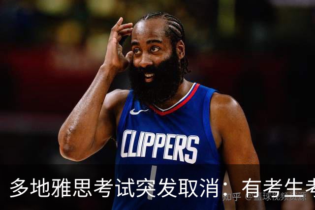 多地雅思考试突发取消：有考生考试中途被通知摘下耳机，律师称考试主办方或构成违约