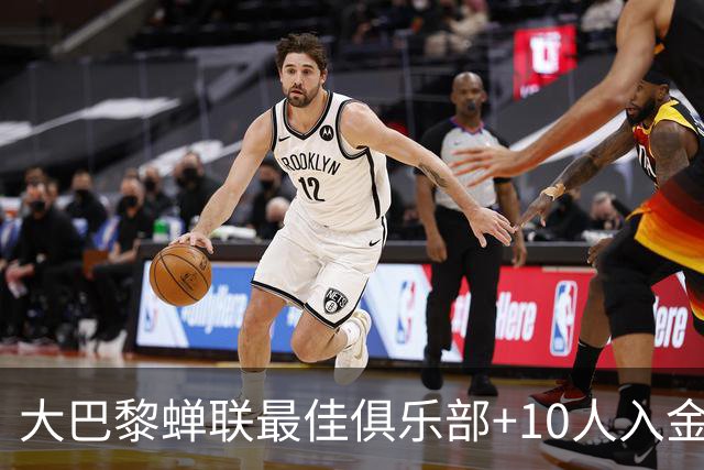 大巴黎蝉联最佳俱乐部+10人入金球候选，最高是KK排名第六