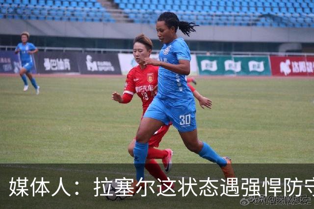 媒体人：拉塞尔这状态遇强悍防守真没办法，来都来了再看看