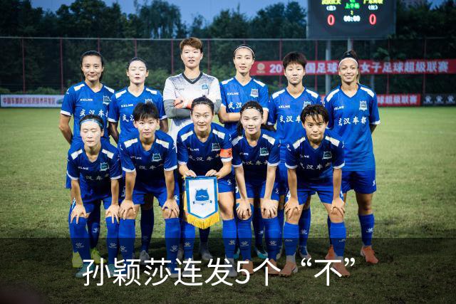 孙颖莎连发5个“不”