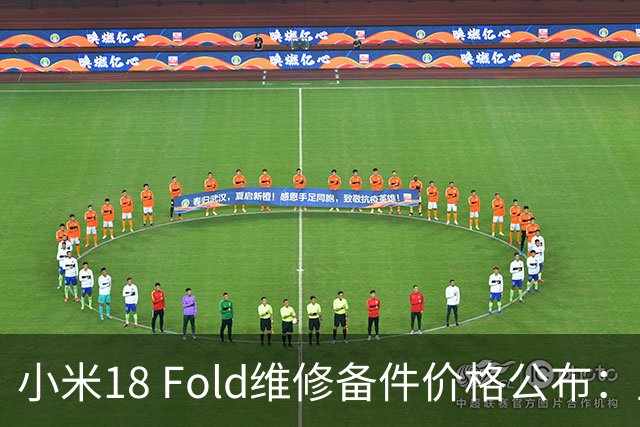 小米18 Fold维修备件价格公布：主板最高5930元