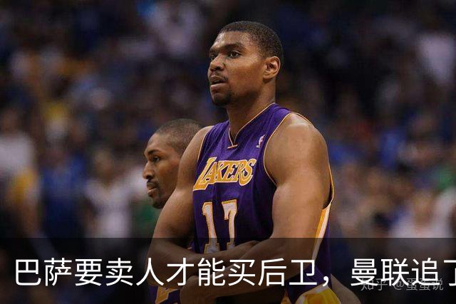 巴萨要卖人才能买后卫，曼联追了多年的德容终于等到机会
