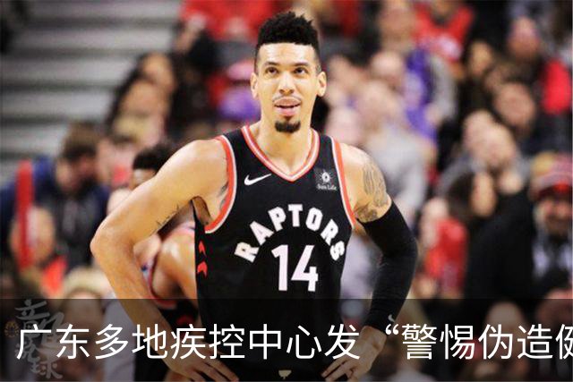 广东多地疾控中心发“警惕伪造健康证明”声明：早已不开展健康体检及办理健康证