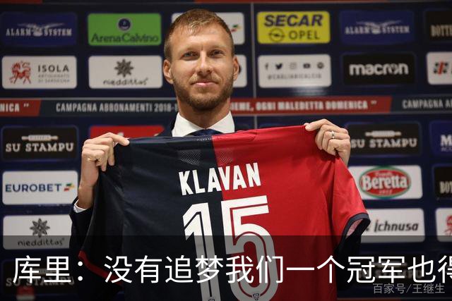 库里：没有追梦我们一个冠军也得不到 没有他就没有现在的我！
