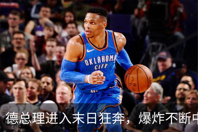 德总理进入末日狂奔，爆炸不断中会见泽连斯基，日子其实不多了！