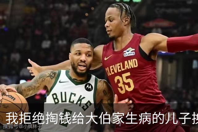 我拒绝掏钱给大伯家生病的儿子换器官，被大伯告上法庭骂心狠，法官看了一眼旧病历，大伯当场闭了嘴