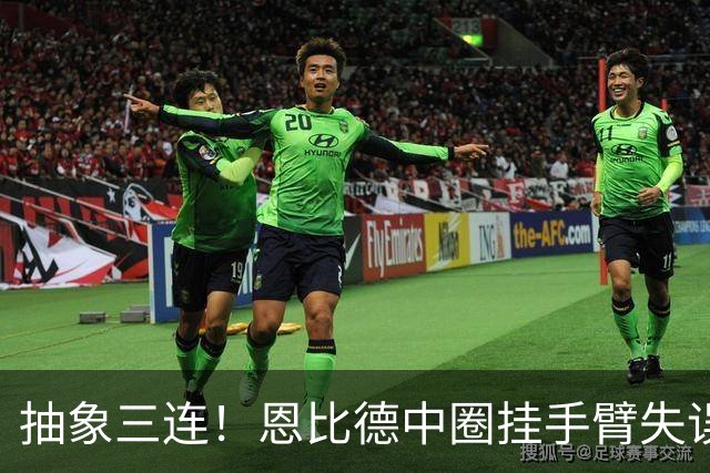 抽象三连！恩比德中圈挂手臂失误！回头又后场掩护犯规！然后吃T