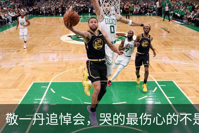敬一丹追悼会，哭的最伤心的不是丈夫，不是女儿，而是不露面的她
