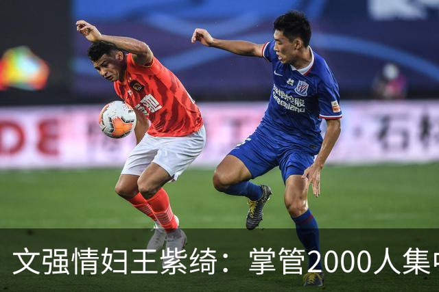文强情妇王紫绮：掌管2000人集中上钟，敛财超1亿，作恶15年终判决