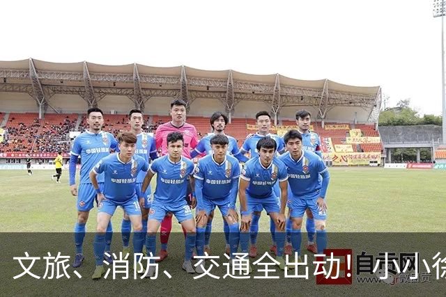 文旅、消防、交通全出动！小小徐婚宴火上央视，恶心一幕却发生了
