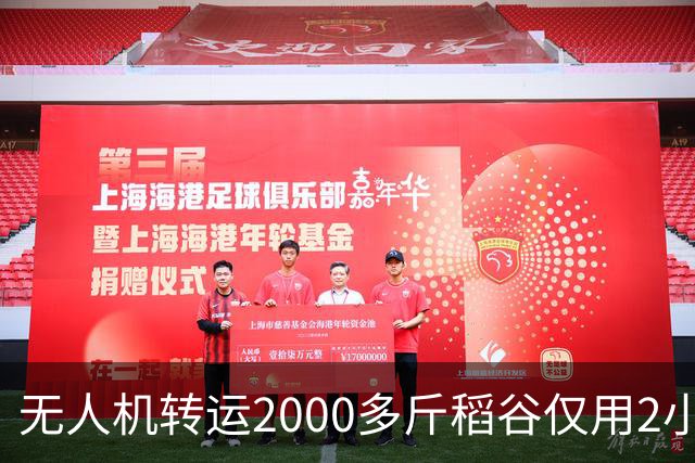 无人机转运2000多斤稻谷仅用2小时，成本却要1500元，怎么算？