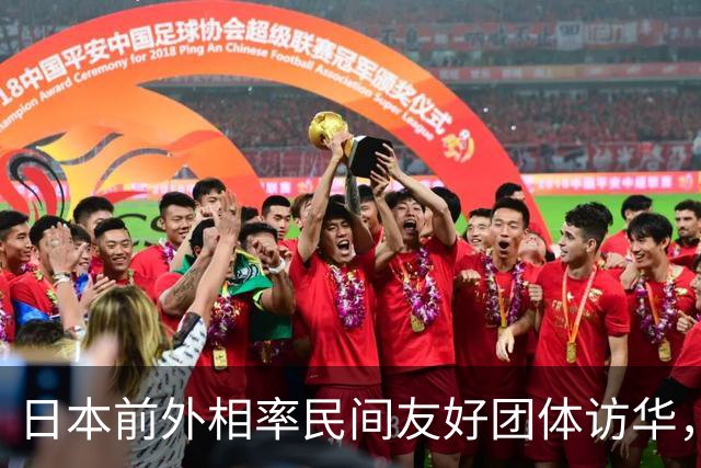 日本前外相率民间友好团体访华，此间有何意？