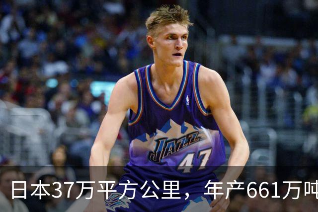 日本37万平方公里，年产661万吨大米，黑龙江面积47万，年产多少