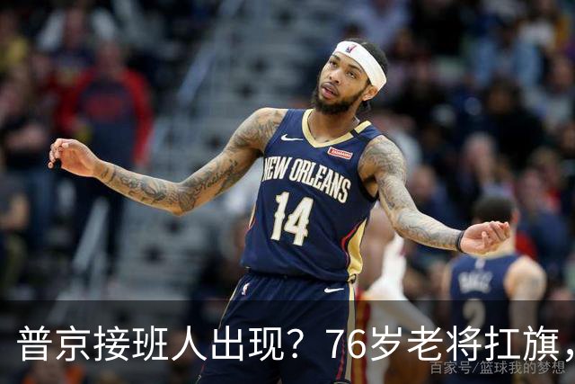 普京接班人出现？76岁老将扛旗，俄或出现首个由外长接班的总统？