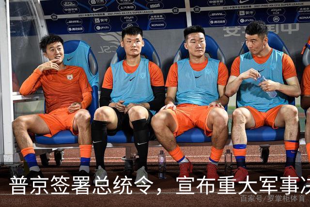 普京签署总统令，宣布重大军事决定