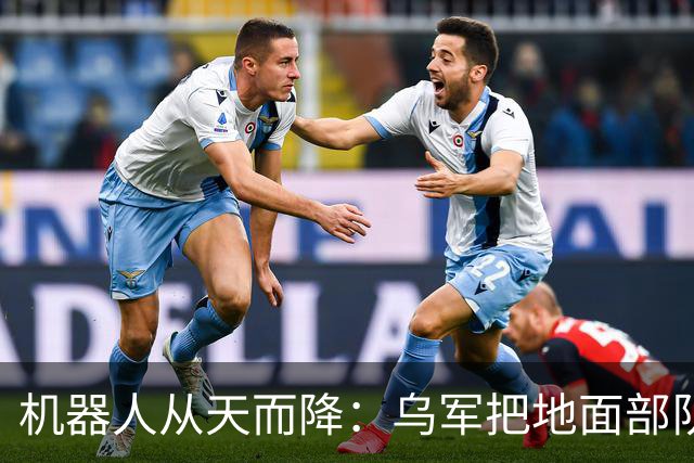 机器人从天而降：乌军把地面部队空投到俄军后方