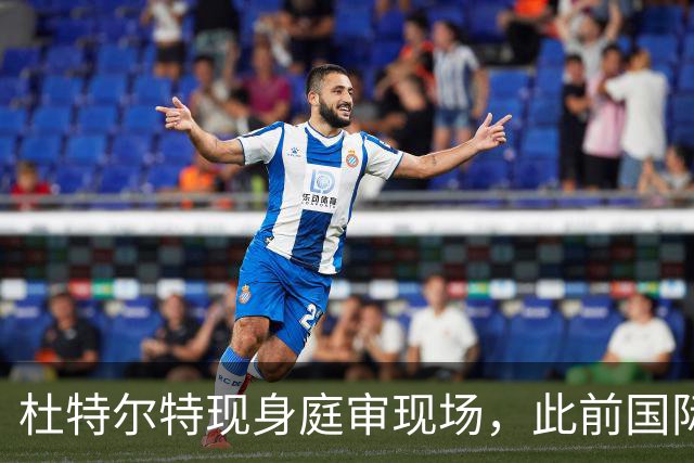 杜特尔特现身庭审现场，此前国际刑事法院称将以3项所谓“反人类罪”罪名对其进行审判