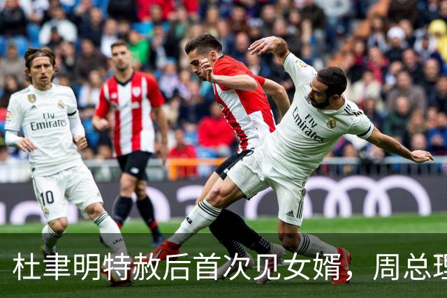 杜聿明特赦后首次见女婿，周总理听杨振宁称呼岳父马上纠正
