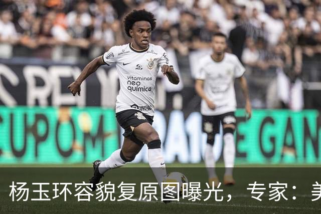 杨玉环容貌复原图曝光，专家：美到惊艳千古！