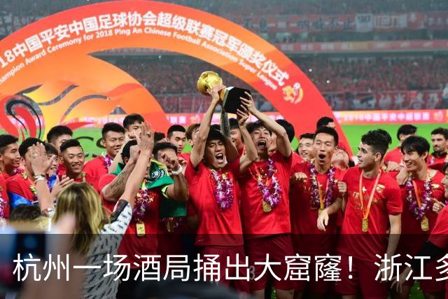 杭州一场酒局捅出大窟窿！浙江多地商K停业，当地网友：朋友圈里几个做夜场的，这两天安静得像集体消失了