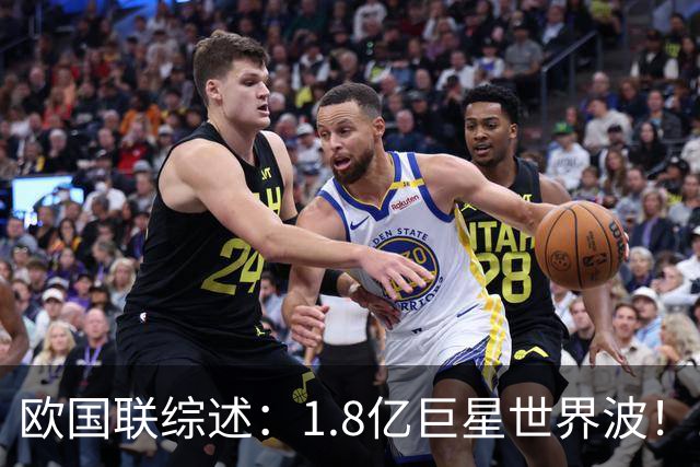 欧国联综述：1.8亿巨星世界波！10人法国1-1意大利 比利时3-0土耳其